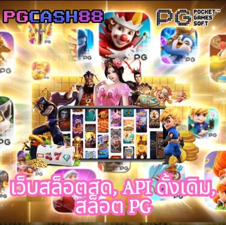 ลผลบอลสด