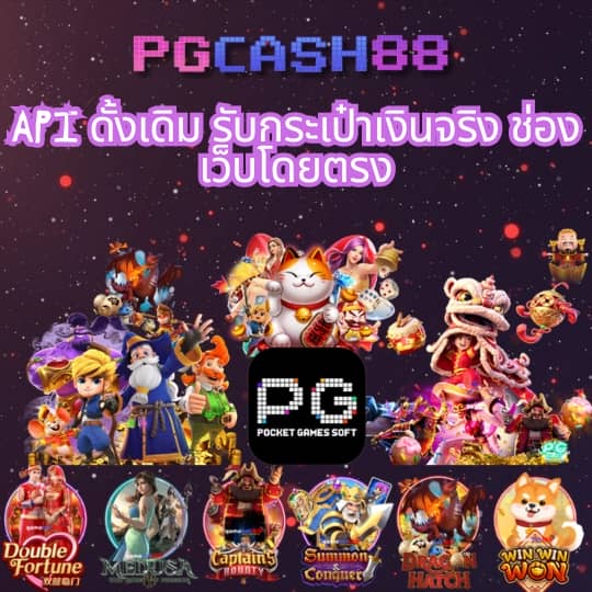 ลผลบอลสด