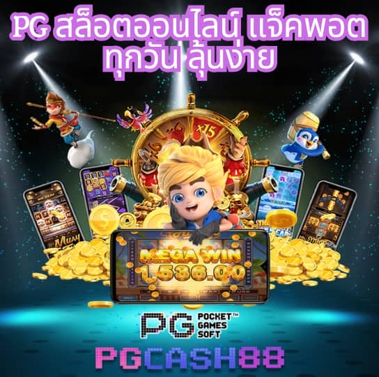 ลผลบอลสด